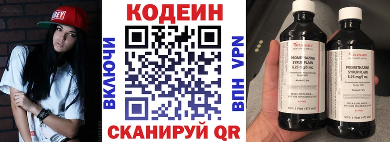 наркотики  Порхов  Codein напиток Lean (лин) 