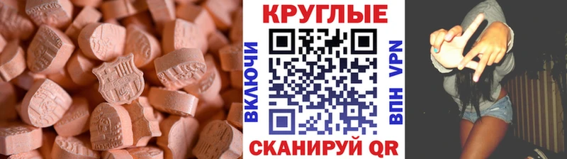 сколько стоит  Порхов  ЭКСТАЗИ круглые 
