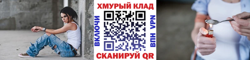 ГЕРОИН хмурый  купить наркотики сайты  ОМГ ОМГ маркетплейс  Порхов 
