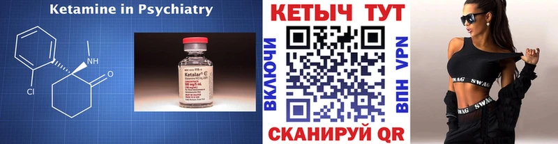 Кетамин VHQ Порхов